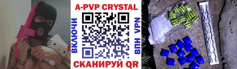 APVP Соль  Купить  Иноземцево 