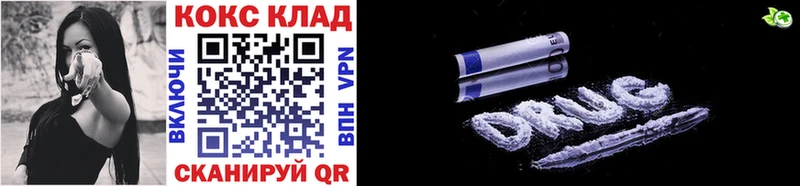 Кокаин Колумбийский  Купить где  Иноземцево 