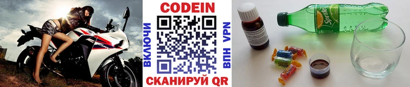 Codein Purple Drank  Купить  Иноземцево 