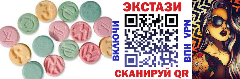 Экстази 300 mg  Купить закладки  Иноземцево 