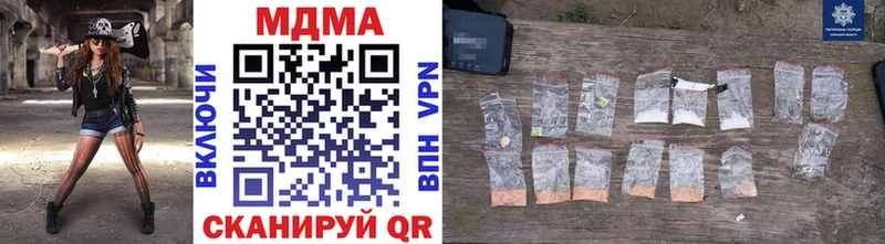 MDMA кристаллы  Купить где  Иноземцево 