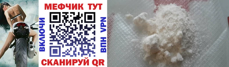 Купить закладки  Иноземцево  МЕФ 4 MMC 
