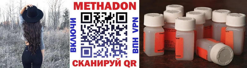 МЕТАДОН белоснежный  Купить закладки  Иноземцево 