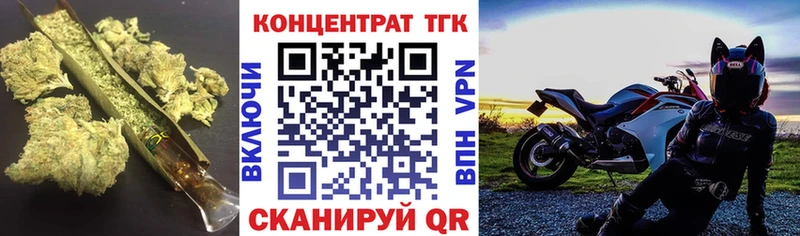 Дистиллят ТГК THC oil  Купить закладки  Иноземцево 